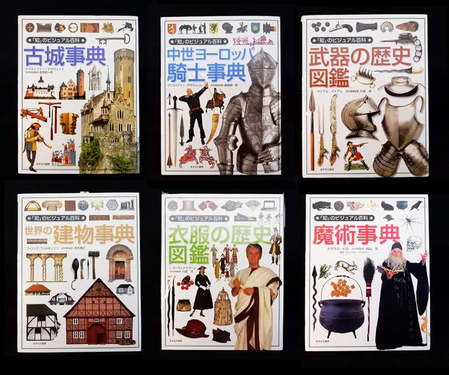 昭和　レトロ　図鑑　サンデー・ビジュアル・アレイ百科事典 全16巻 昭和 レトロ 図鑑 サンデー・ビジュアル・アレイ百科事典 全16巻